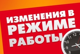 Режим, Тарифы